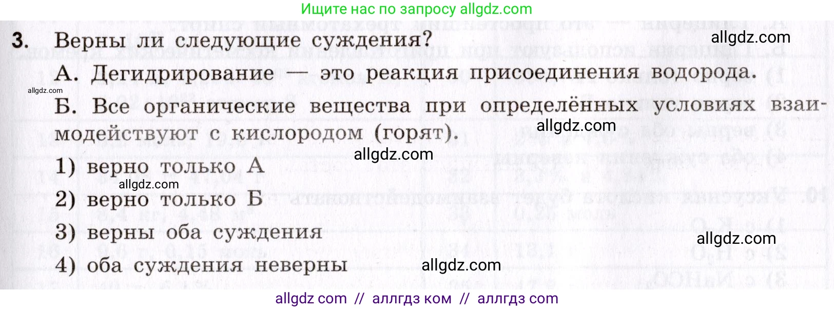Химия, 9 класс Сборник задач и упражнений, авторы: Габриелян Олег Саргисович, Тригубчак Инесса Васильевна, издательство Просвещение, Москва, 2020, белого цвета, страница 117, номер 3, Условие