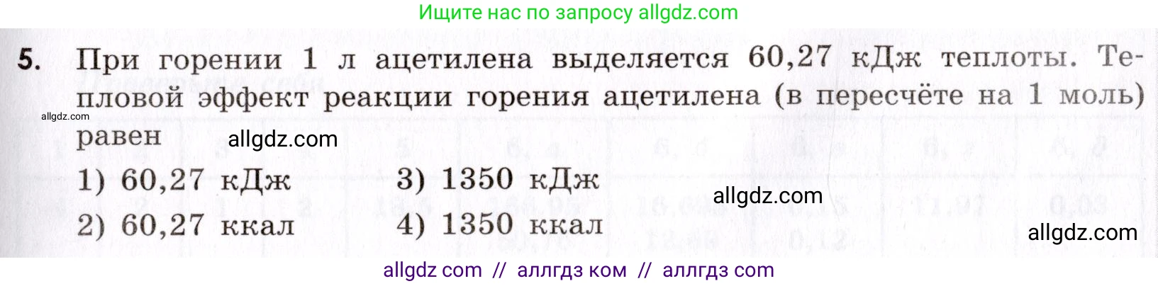 Химия, 9 класс Сборник задач и упражнений, авторы: Габриелян Олег Саргисович, Тригубчак Инесса Васильевна, издательство Просвещение, Москва, 2020, белого цвета, страница 117, номер 5, Условие