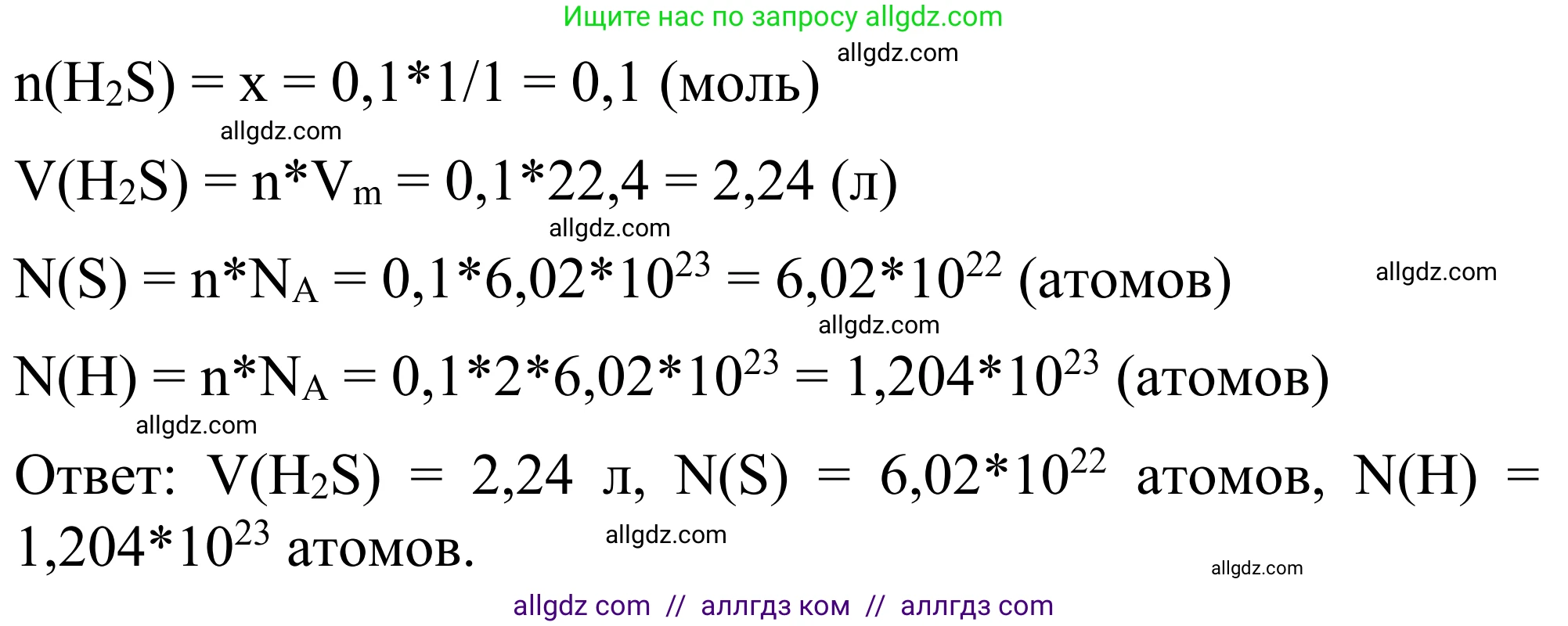 Химия, 9 класс Сборник задач и упражнений, авторы: Габриелян Олег Саргисович, Тригубчак Инесса Васильевна, издательство Просвещение, Москва, 2020, белого цвета, страница 7, номер 12, Решение (продолжение 2)
