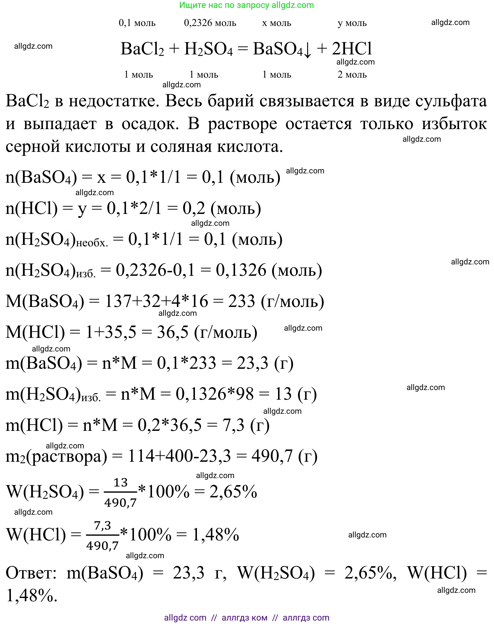 Химия, 9 класс Сборник задач и упражнений, авторы: Габриелян Олег Саргисович, Тригубчак Инесса Васильевна, издательство Просвещение, Москва, 2020, белого цвета, страница 8, номер 20, Решение (продолжение 2)