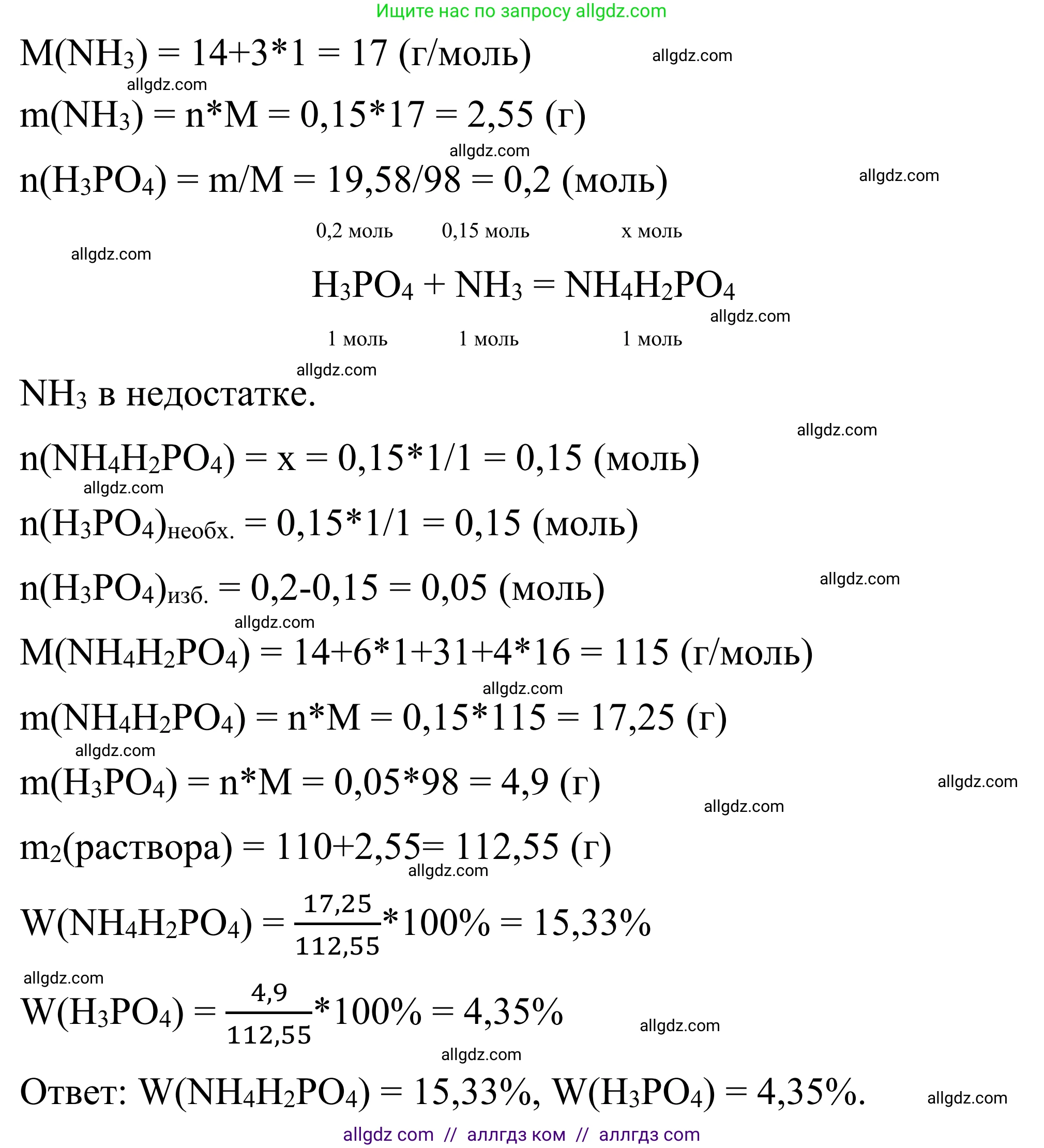 Химия, 9 класс Сборник задач и упражнений, авторы: Габриелян Олег Саргисович, Тригубчак Инесса Васильевна, издательство Просвещение, Москва, 2020, белого цвета, страница 9, номер 29, Решение (продолжение 2)