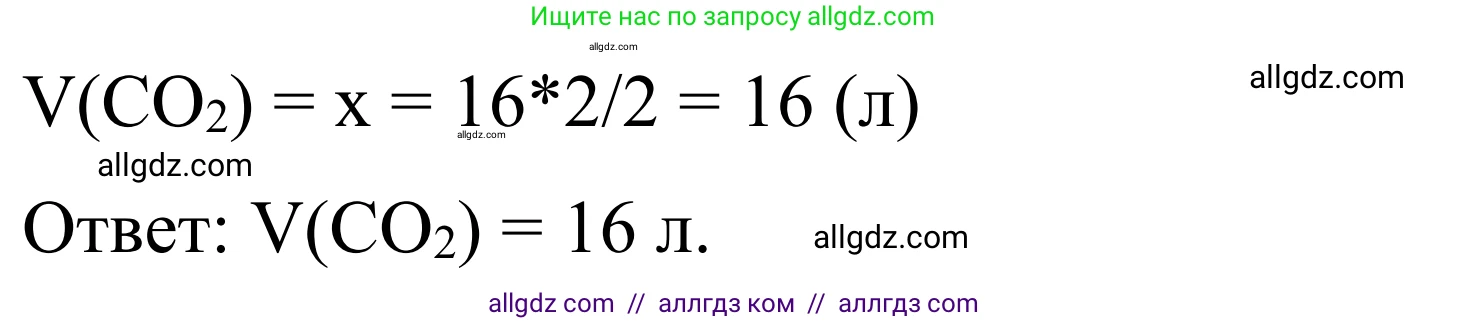 Химия, 9 класс Сборник задач и упражнений, авторы: Габриелян Олег Саргисович, Тригубчак Инесса Васильевна, издательство Просвещение, Москва, 2020, белого цвета, страница 6, номер 7, Решение (продолжение 2)