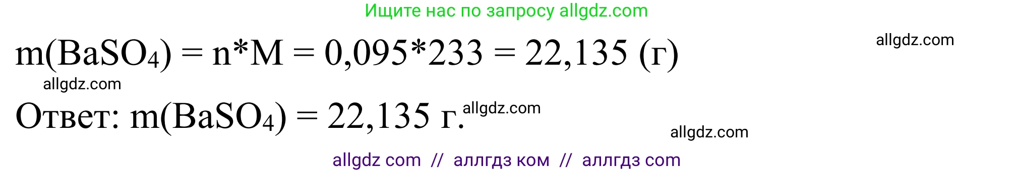 Химия, 9 класс Сборник задач и упражнений, авторы: Габриелян Олег Саргисович, Тригубчак Инесса Васильевна, издательство Просвещение, Москва, 2020, белого цвета, страница 14, номер 11, Решение (продолжение 2)