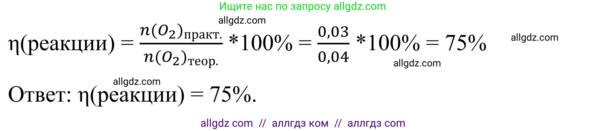 Химия, 9 класс Сборник задач и упражнений, авторы: Габриелян Олег Саргисович, Тригубчак Инесса Васильевна, издательство Просвещение, Москва, 2020, белого цвета, страница 14, номер 13, Решение (продолжение 2)