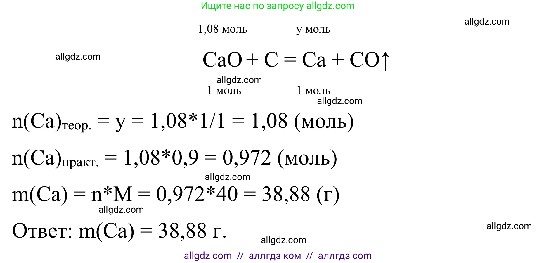 Химия, 9 класс Сборник задач и упражнений, авторы: Габриелян Олег Саргисович, Тригубчак Инесса Васильевна, издательство Просвещение, Москва, 2020, белого цвета, страница 14, номер 15, Решение (продолжение 2)