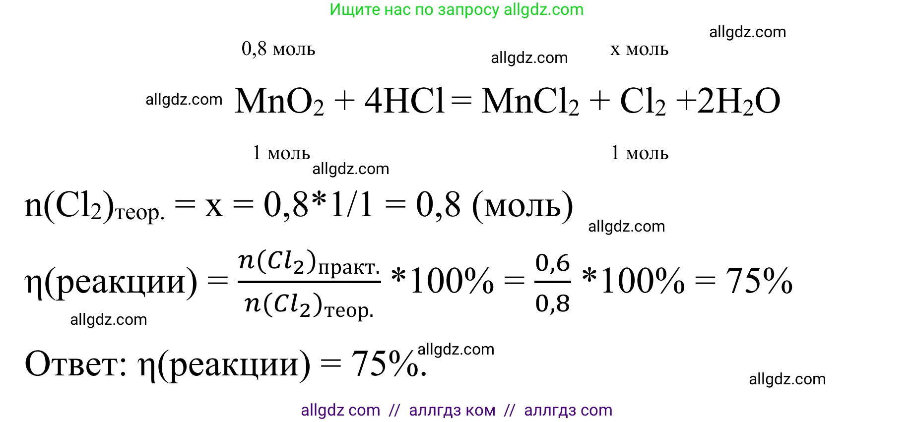 Химия, 9 класс Сборник задач и упражнений, авторы: Габриелян Олег Саргисович, Тригубчак Инесса Васильевна, издательство Просвещение, Москва, 2020, белого цвета, страница 14, номер 17, Решение (продолжение 2)