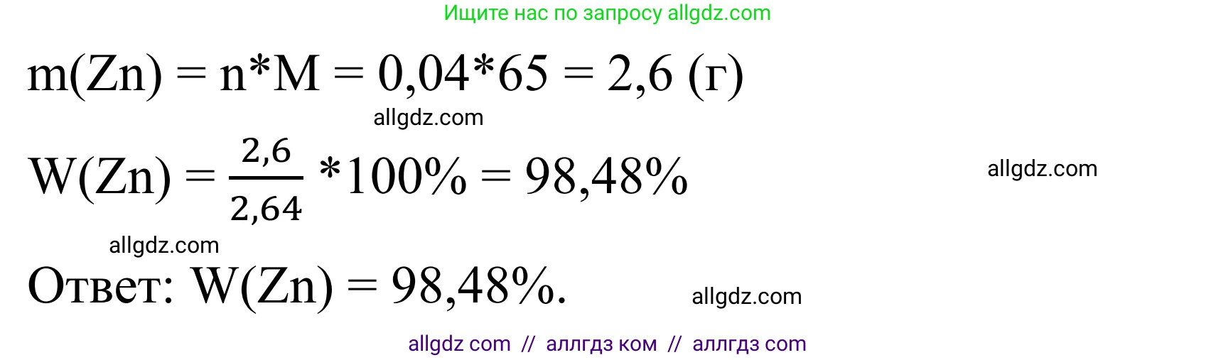 Химия, 9 класс Сборник задач и упражнений, авторы: Габриелян Олег Саргисович, Тригубчак Инесса Васильевна, издательство Просвещение, Москва, 2020, белого цвета, страница 13, номер 2, Решение (продолжение 2)