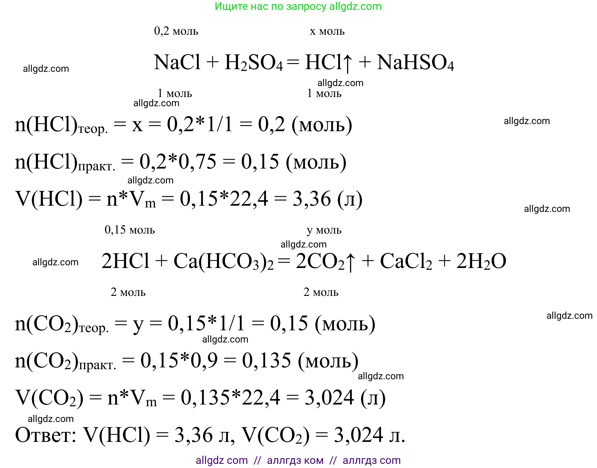 Химия, 9 класс Сборник задач и упражнений, авторы: Габриелян Олег Саргисович, Тригубчак Инесса Васильевна, издательство Просвещение, Москва, 2020, белого цвета, страница 15, номер 21, Решение (продолжение 2)