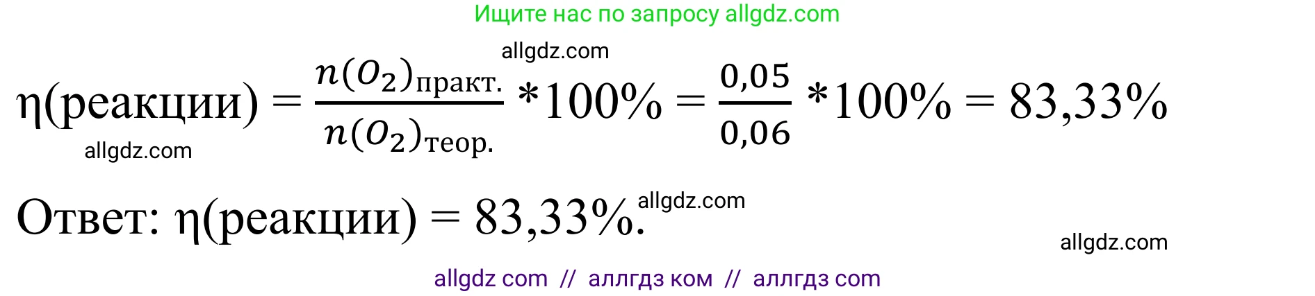 Химия, 9 класс Сборник задач и упражнений, авторы: Габриелян Олег Саргисович, Тригубчак Инесса Васильевна, издательство Просвещение, Москва, 2020, белого цвета, страница 15, номер 22, Решение (продолжение 2)