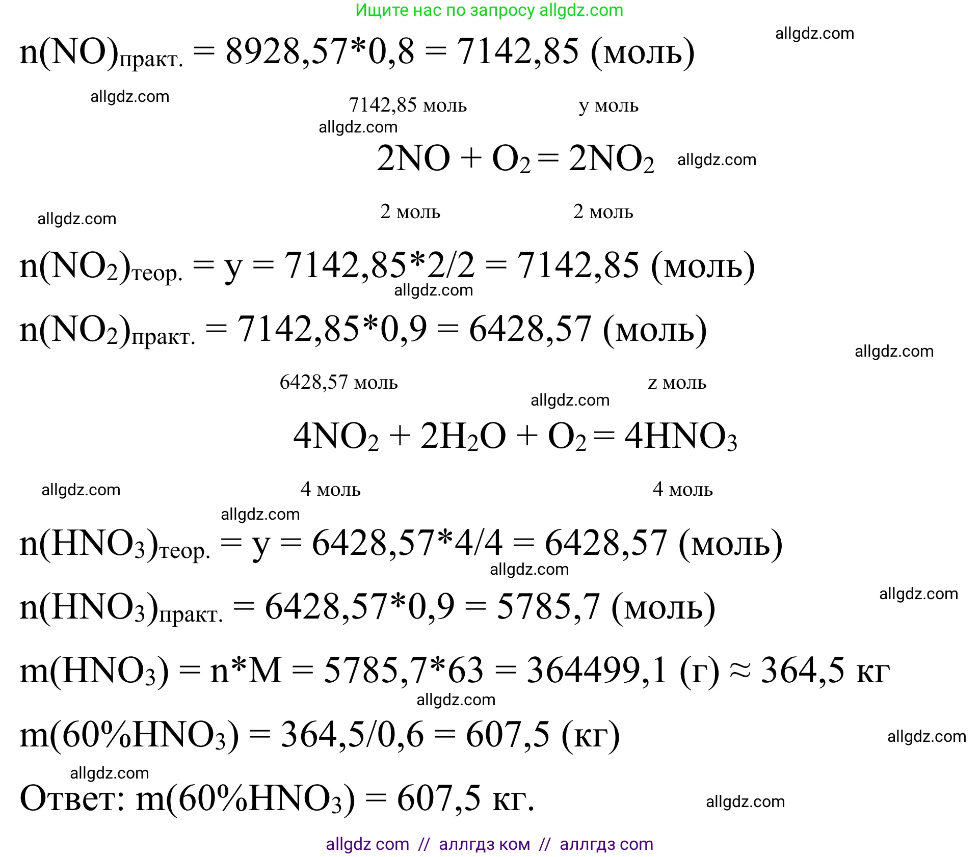 Химия, 9 класс Сборник задач и упражнений, авторы: Габриелян Олег Саргисович, Тригубчак Инесса Васильевна, издательство Просвещение, Москва, 2020, белого цвета, страница 15, номер 25, Решение (продолжение 2)
