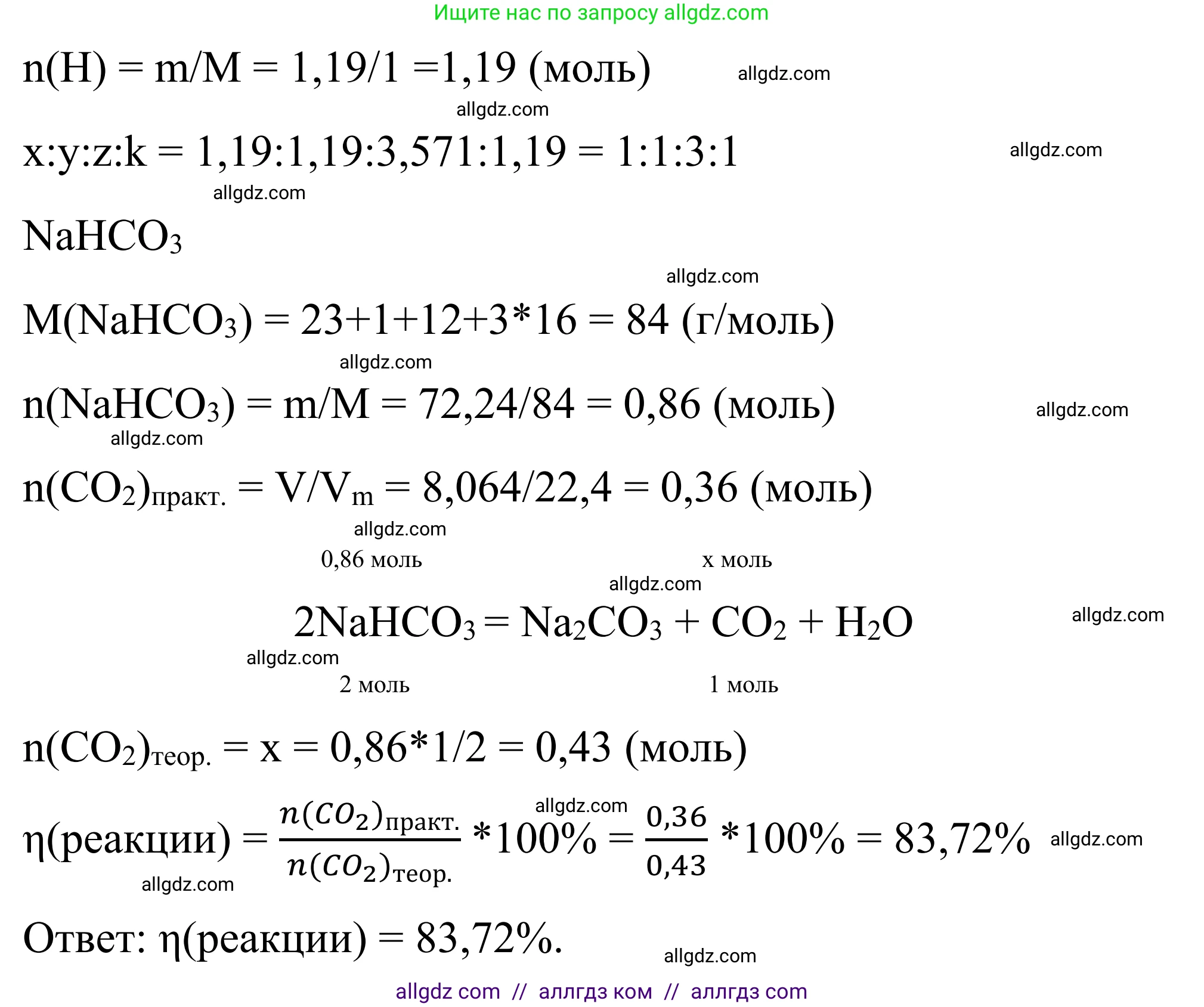 Химия, 9 класс Сборник задач и упражнений, авторы: Габриелян Олег Саргисович, Тригубчак Инесса Васильевна, издательство Просвещение, Москва, 2020, белого цвета, страница 15, номер 26, Решение (продолжение 2)