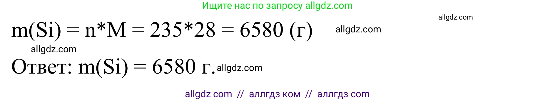 Химия, 9 класс Сборник задач и упражнений, авторы: Габриелян Олег Саргисович, Тригубчак Инесса Васильевна, издательство Просвещение, Москва, 2020, белого цвета, страница 15, номер 27, Решение (продолжение 2)