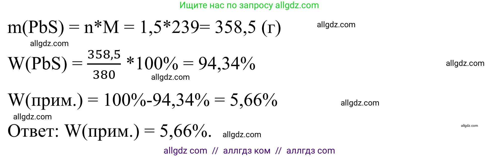 Химия, 9 класс Сборник задач и упражнений, авторы: Габриелян Олег Саргисович, Тригубчак Инесса Васильевна, издательство Просвещение, Москва, 2020, белого цвета, страница 13, номер 4, Решение (продолжение 2)