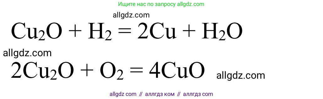 Химия, 9 класс Сборник задач и упражнений, авторы: Габриелян Олег Саргисович, Тригубчак Инесса Васильевна, издательство Просвещение, Москва, 2020, белого цвета, страница 23, номер 12, Решение (продолжение 2)