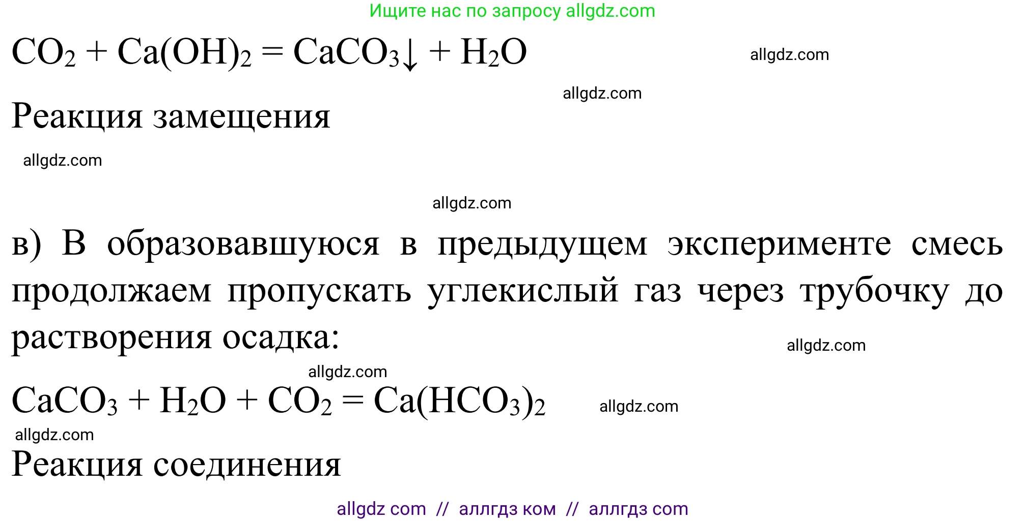 Химия, 9 класс Сборник задач и упражнений, авторы: Габриелян Олег Саргисович, Тригубчак Инесса Васильевна, издательство Просвещение, Москва, 2020, белого цвета, страница 23, номер 14, Решение (продолжение 2)
