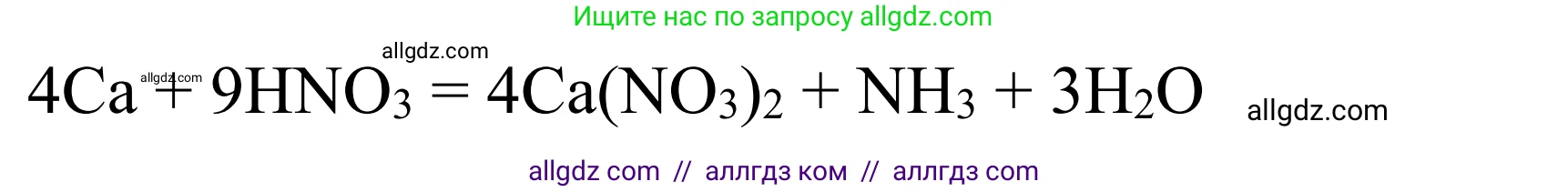 Химия, 9 класс Сборник задач и упражнений, авторы: Габриелян Олег Саргисович, Тригубчак Инесса Васильевна, издательство Просвещение, Москва, 2020, белого цвета, страница 24, номер 20, Решение (продолжение 2)