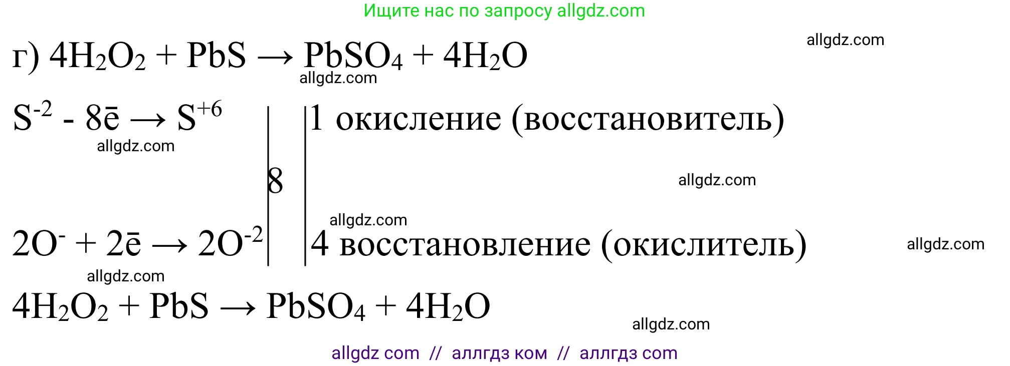 Химия, 9 класс Сборник задач и упражнений, авторы: Габриелян Олег Саргисович, Тригубчак Инесса Васильевна, издательство Просвещение, Москва, 2020, белого цвета, страница 25, номер 25, Решение (продолжение 3)