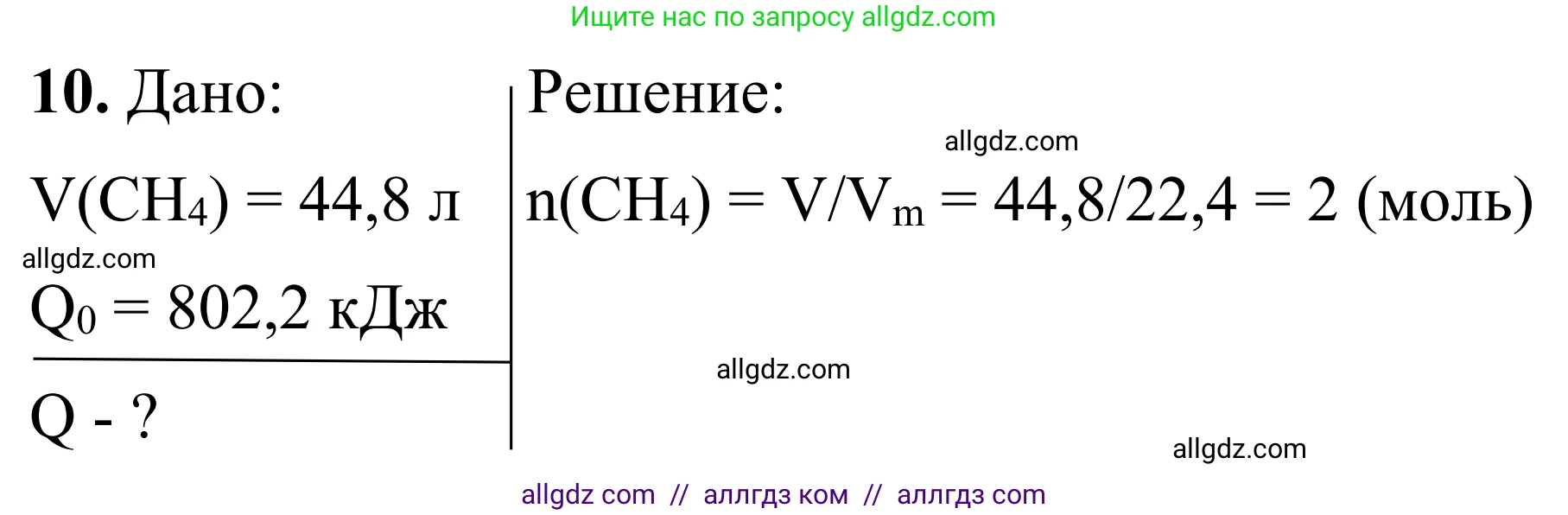 Химия, 9 класс Сборник задач и упражнений, авторы: Габриелян Олег Саргисович, Тригубчак Инесса Васильевна, издательство Просвещение, Москва, 2020, белого цвета, страница 30, номер 10, Решение