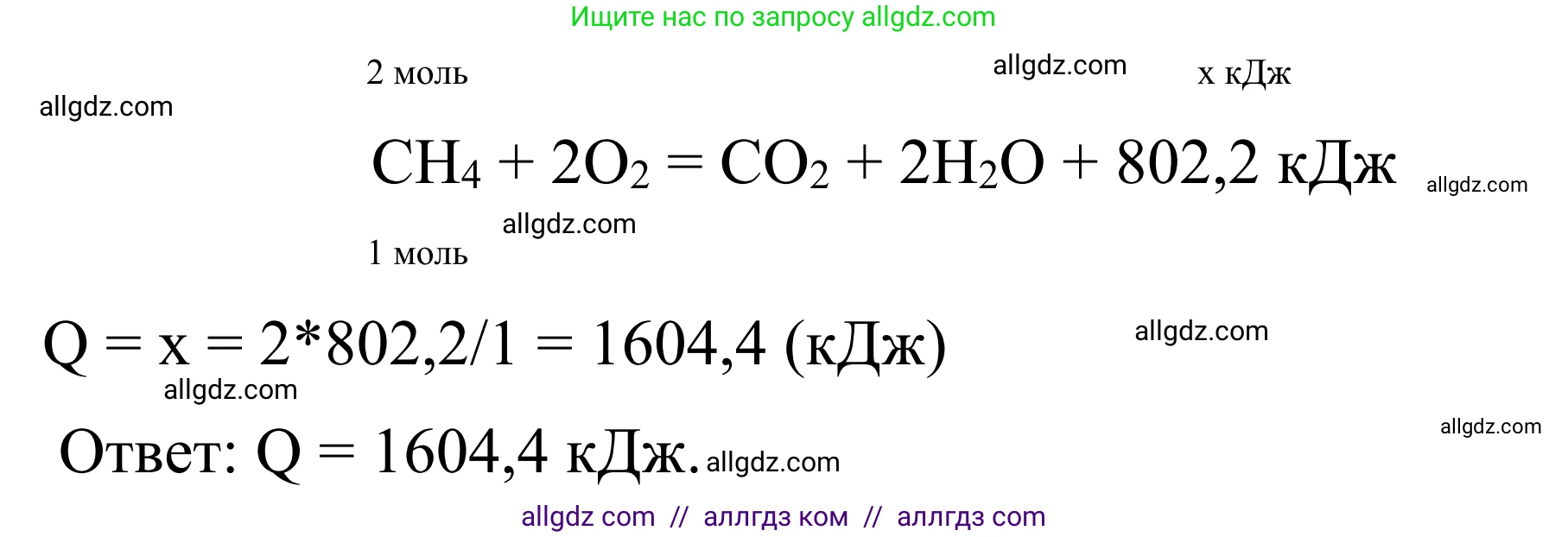 Химия, 9 класс Сборник задач и упражнений, авторы: Габриелян Олег Саргисович, Тригубчак Инесса Васильевна, издательство Просвещение, Москва, 2020, белого цвета, страница 30, номер 10, Решение (продолжение 2)