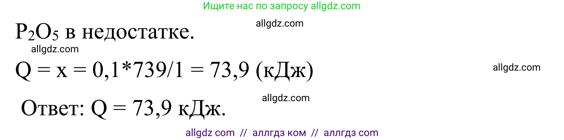 Химия, 9 класс Сборник задач и упражнений, авторы: Габриелян Олег Саргисович, Тригубчак Инесса Васильевна, издательство Просвещение, Москва, 2020, белого цвета, страница 30, номер 12, Решение (продолжение 2)