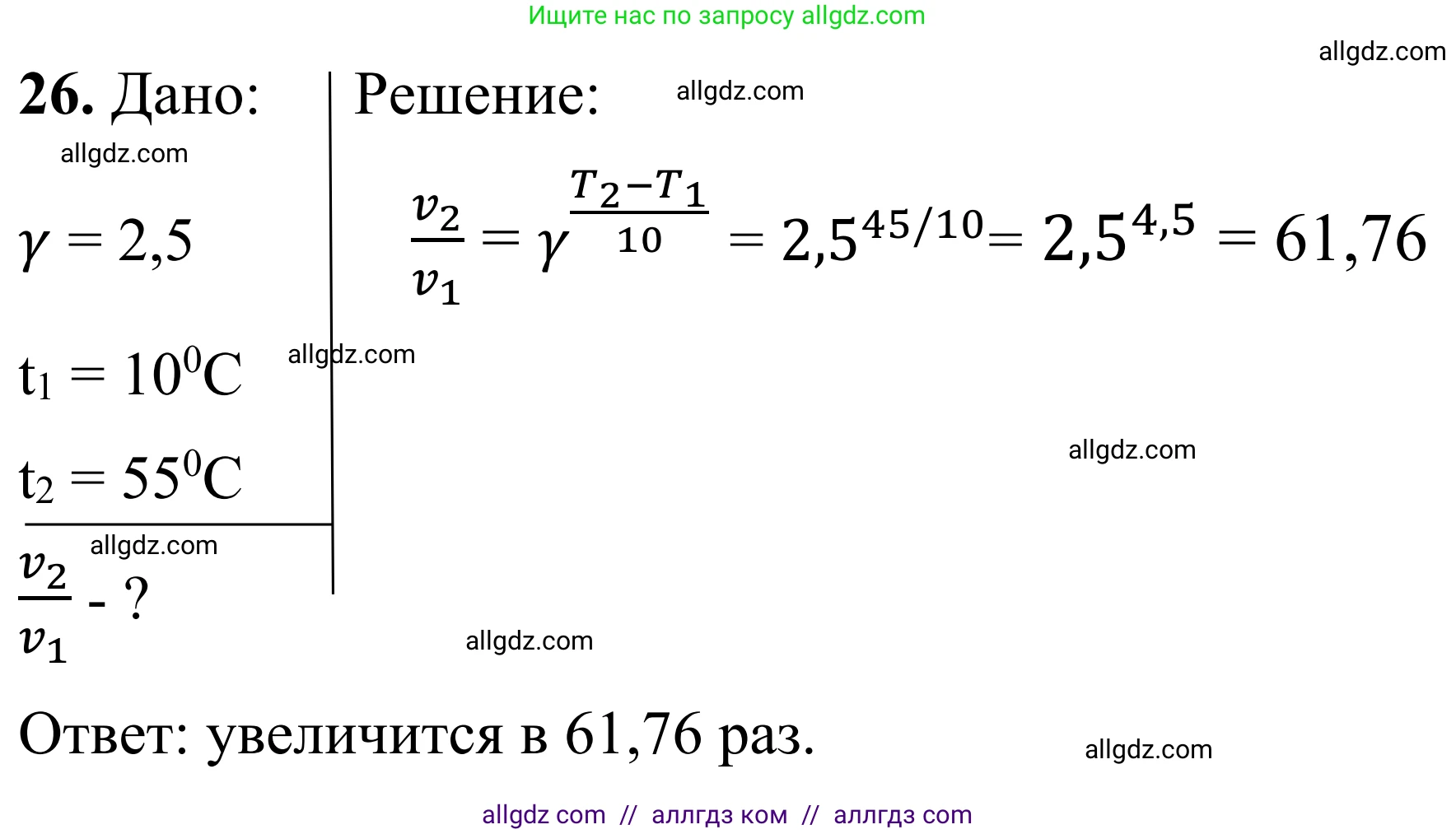Химия, 9 класс Сборник задач и упражнений, авторы: Габриелян Олег Саргисович, Тригубчак Инесса Васильевна, издательство Просвещение, Москва, 2020, белого цвета, страница 32, номер 26, Решение