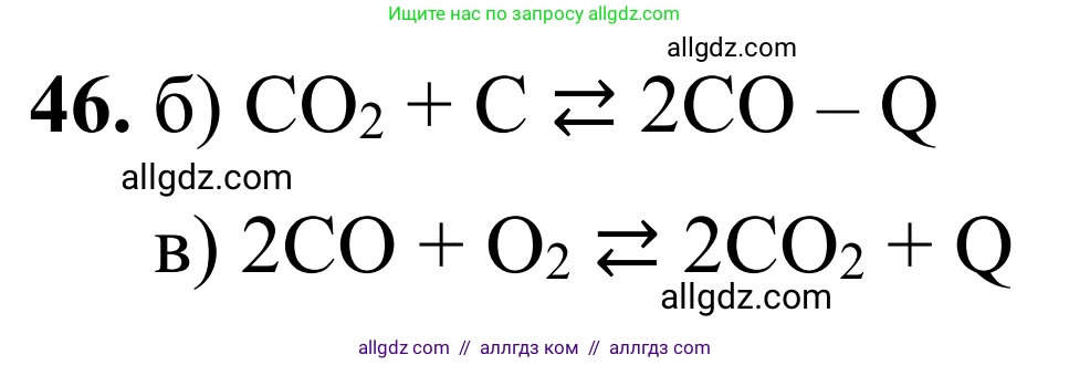 Химия, 9 класс Сборник задач и упражнений, авторы: Габриелян Олег Саргисович, Тригубчак Инесса Васильевна, издательство Просвещение, Москва, 2020, белого цвета, страница 34, номер 46, Решение