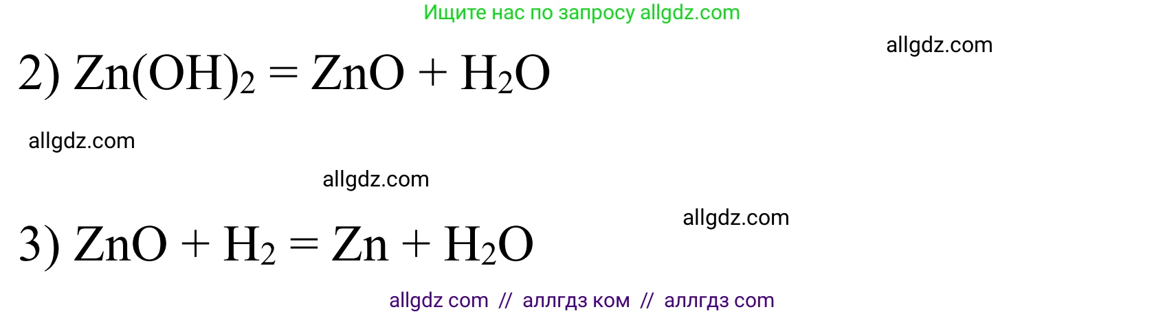 Химия, 9 класс Сборник задач и упражнений, авторы: Габриелян Олег Саргисович, Тригубчак Инесса Васильевна, издательство Просвещение, Москва, 2020, белого цвета, страница 40, номер 15, Решение (продолжение 2)