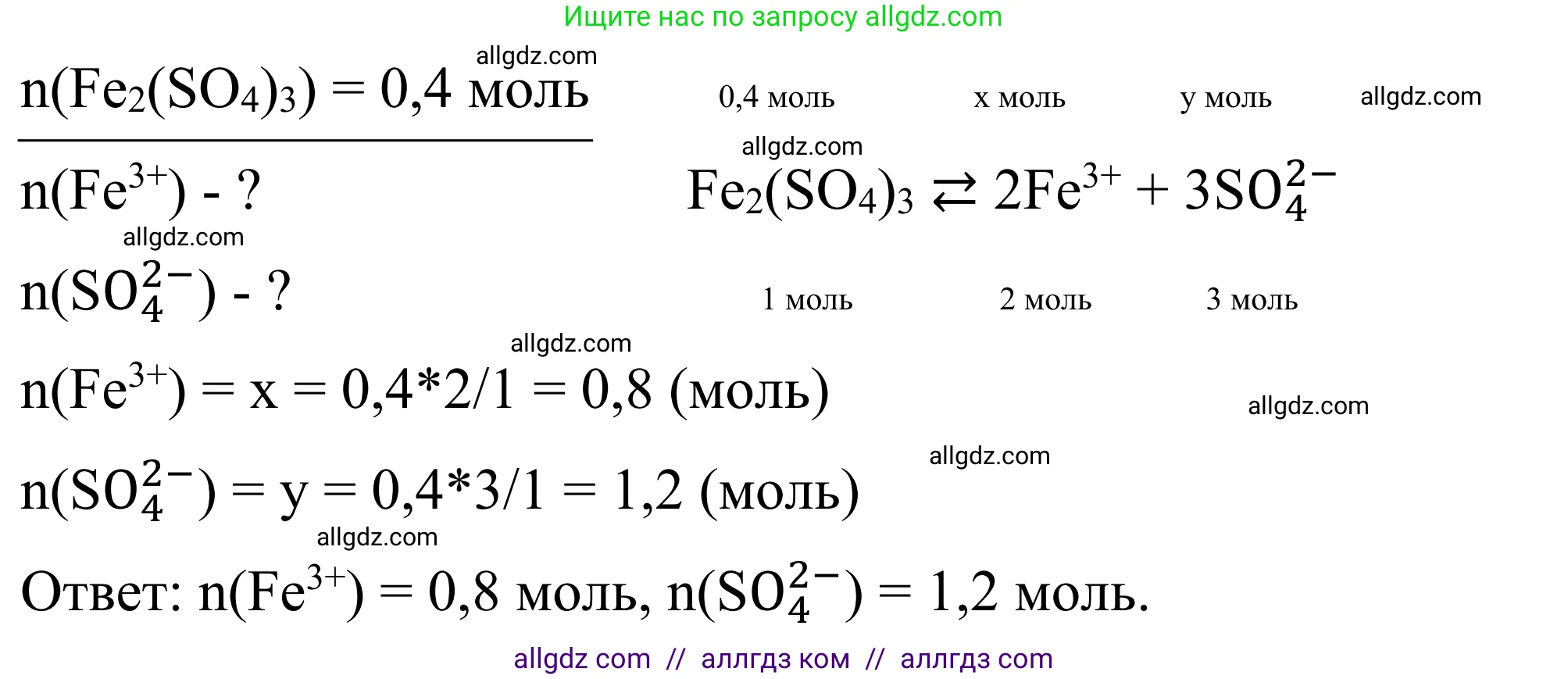 Химия, 9 класс Сборник задач и упражнений, авторы: Габриелян Олег Саргисович, Тригубчак Инесса Васильевна, издательство Просвещение, Москва, 2020, белого цвета, страница 41, номер 18, Решение (продолжение 2)