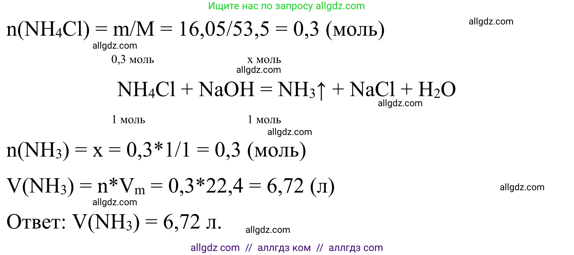 Химия, 9 класс Сборник задач и упражнений, авторы: Габриелян Олег Саргисович, Тригубчак Инесса Васильевна, издательство Просвещение, Москва, 2020, белого цвета, страница 42, номер 29, Решение (продолжение 2)
