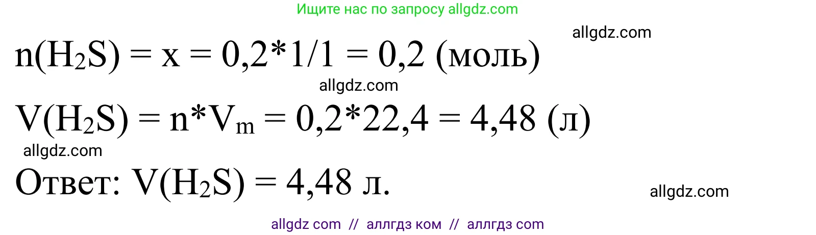 Химия, 9 класс Сборник задач и упражнений, авторы: Габриелян Олег Саргисович, Тригубчак Инесса Васильевна, издательство Просвещение, Москва, 2020, белого цвета, страница 42, номер 31, Решение (продолжение 2)