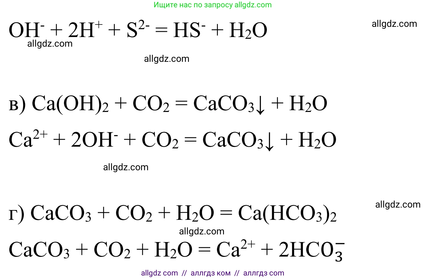 Химия, 9 класс Сборник задач и упражнений, авторы: Габриелян Олег Саргисович, Тригубчак Инесса Васильевна, издательство Просвещение, Москва, 2020, белого цвета, страница 43, номер 36, Решение (продолжение 2)
