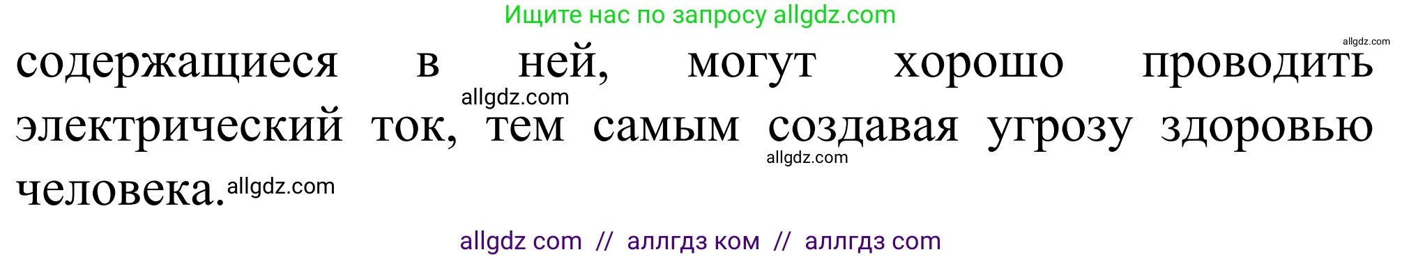 Химия, 9 класс Сборник задач и упражнений, авторы: Габриелян Олег Саргисович, Тригубчак Инесса Васильевна, издательство Просвещение, Москва, 2020, белого цвета, страница 39, номер 4, Решение (продолжение 2)