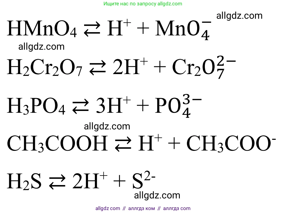 Химия, 9 класс Сборник задач и упражнений, авторы: Габриелян Олег Саргисович, Тригубчак Инесса Васильевна, издательство Просвещение, Москва, 2020, белого цвета, страница 40, номер 9, Решение (продолжение 2)