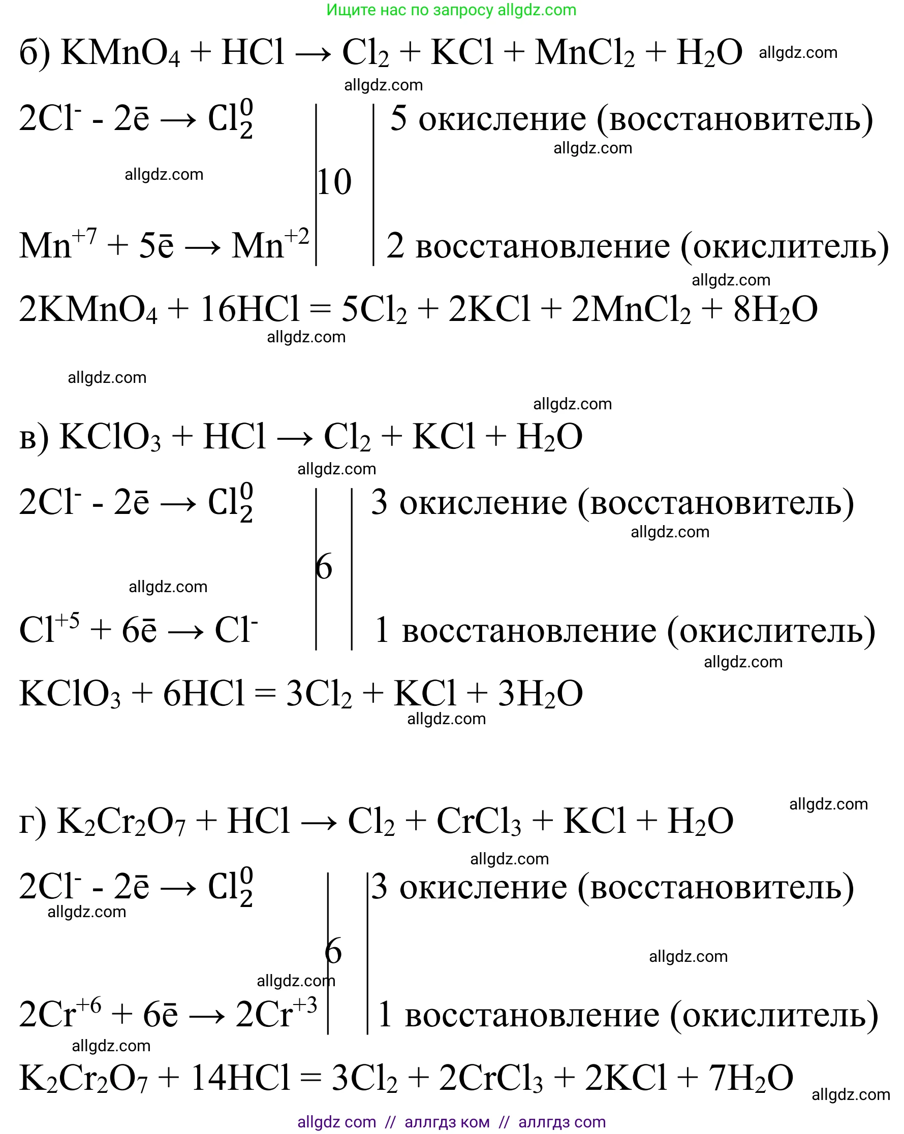 Химия, 9 класс Сборник задач и упражнений, авторы: Габриелян Олег Саргисович, Тригубчак Инесса Васильевна, издательство Просвещение, Москва, 2020, белого цвета, страница 52, номер 18, Решение (продолжение 2)