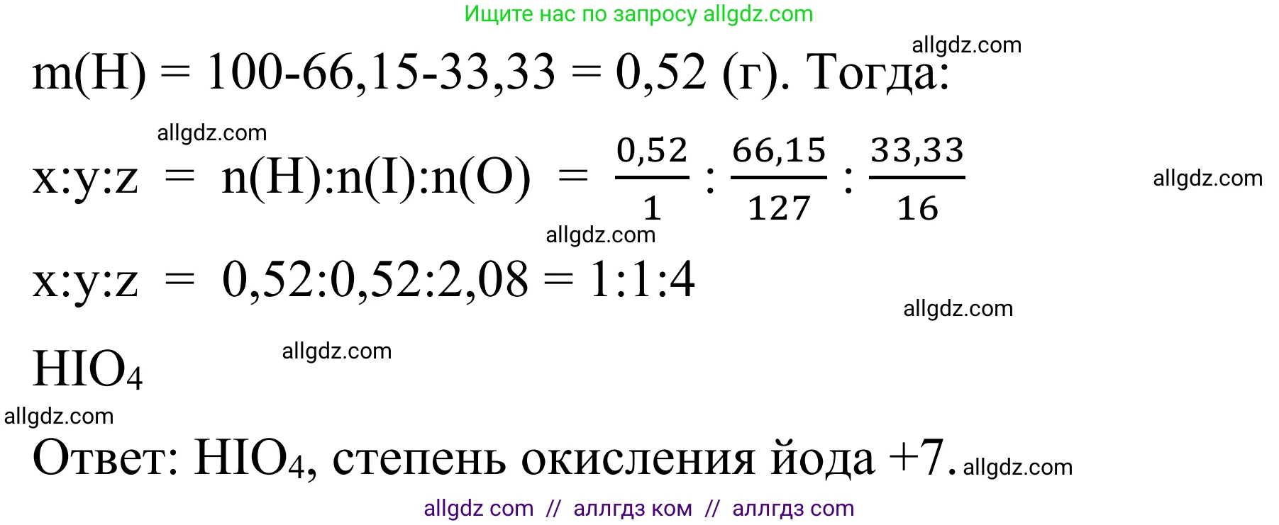 Химия, 9 класс Сборник задач и упражнений, авторы: Габриелян Олег Саргисович, Тригубчак Инесса Васильевна, издательство Просвещение, Москва, 2020, белого цвета, страница 53, номер 25, Решение (продолжение 2)
