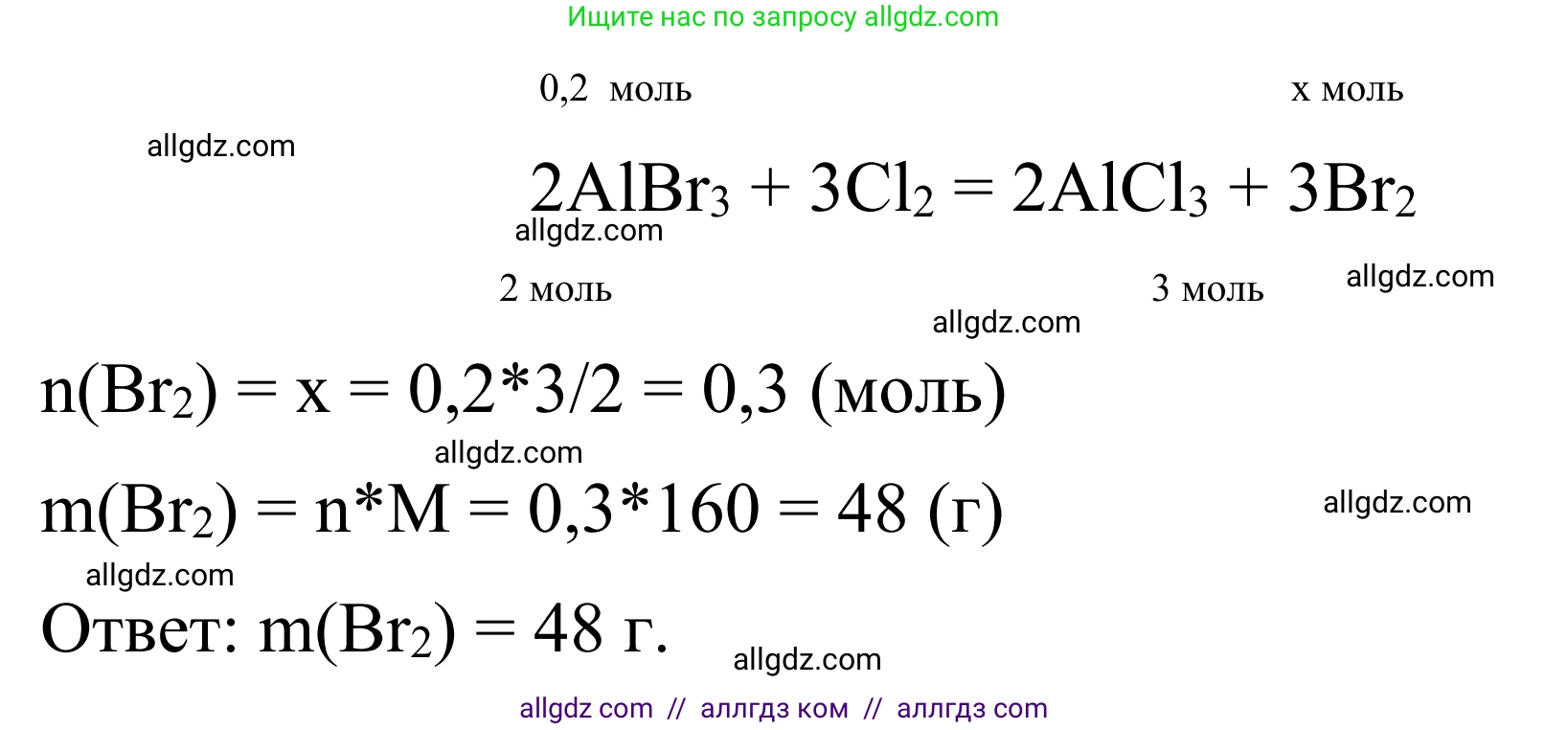 Химия, 9 класс Сборник задач и упражнений, авторы: Габриелян Олег Саргисович, Тригубчак Инесса Васильевна, издательство Просвещение, Москва, 2020, белого цвета, страница 54, номер 35, Решение (продолжение 2)