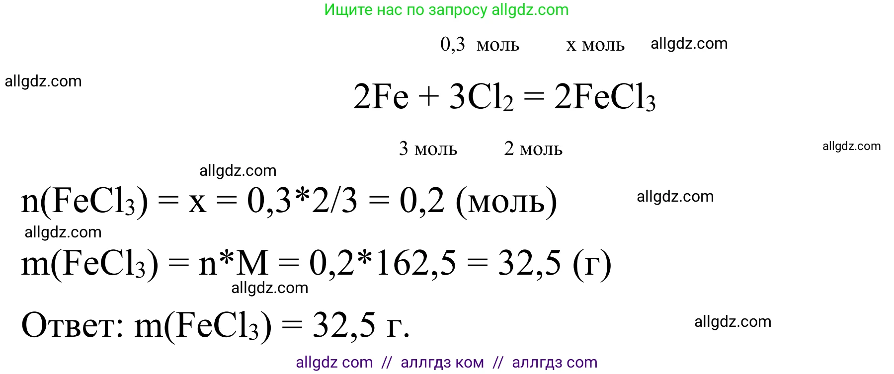 Химия, 9 класс Сборник задач и упражнений, авторы: Габриелян Олег Саргисович, Тригубчак Инесса Васильевна, издательство Просвещение, Москва, 2020, белого цвета, страница 54, номер 37, Решение (продолжение 2)