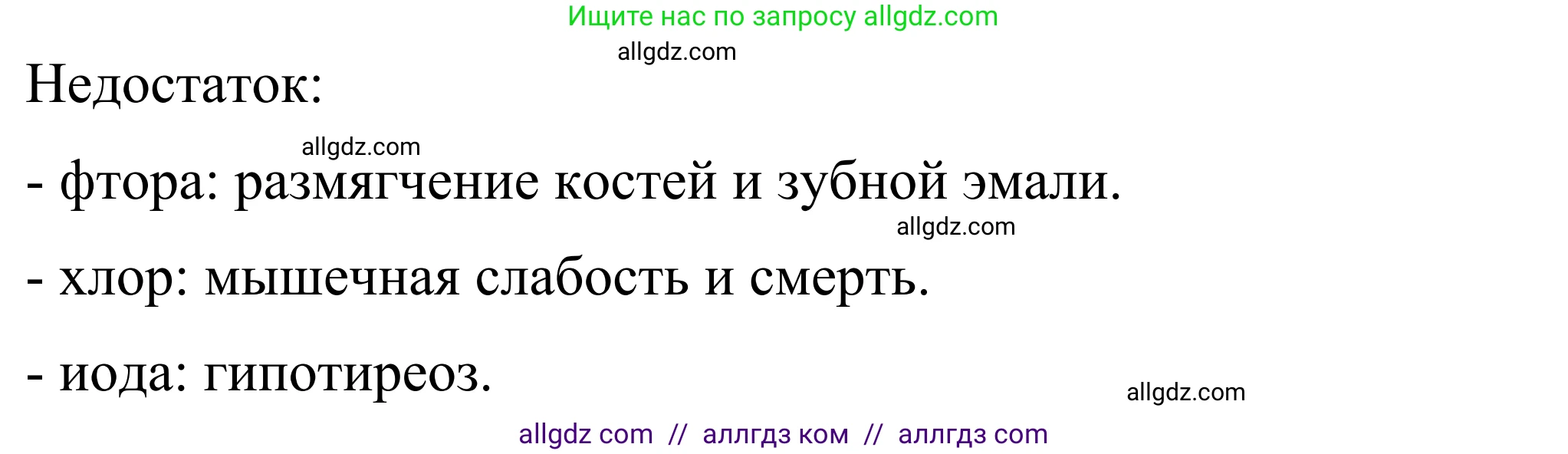 Химия, 9 класс Сборник задач и упражнений, авторы: Габриелян Олег Саргисович, Тригубчак Инесса Васильевна, издательство Просвещение, Москва, 2020, белого цвета, страница 50, номер 4, Решение (продолжение 2)