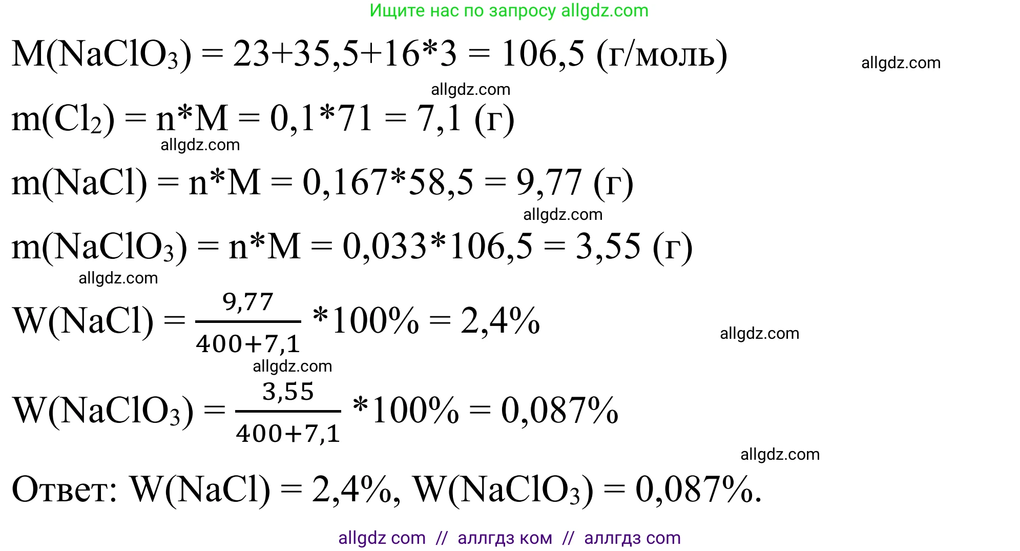 Химия, 9 класс Сборник задач и упражнений, авторы: Габриелян Олег Саргисович, Тригубчак Инесса Васильевна, издательство Просвещение, Москва, 2020, белого цвета, страница 54, номер 41, Решение (продолжение 2)