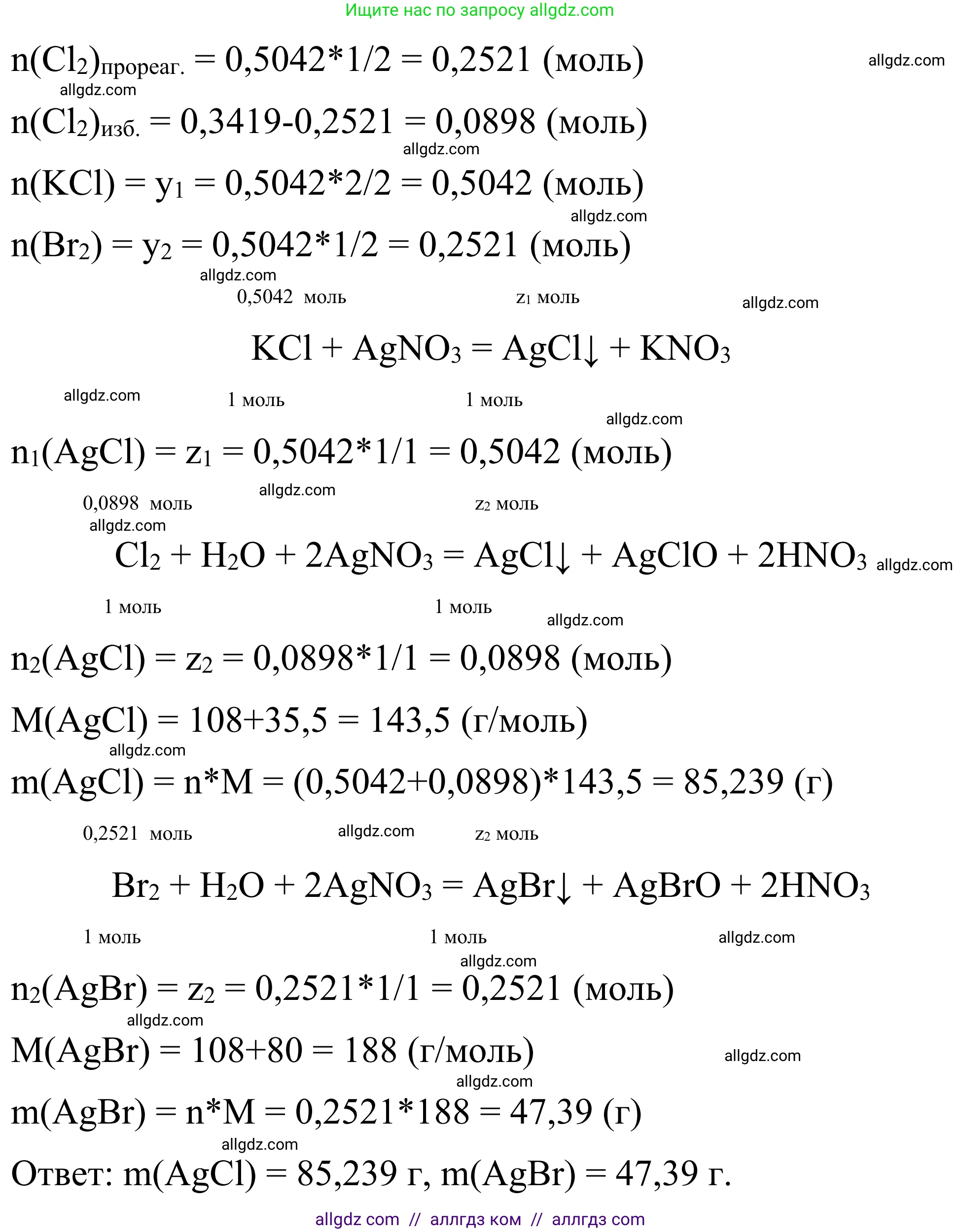 Химия, 9 класс Сборник задач и упражнений, авторы: Габриелян Олег Саргисович, Тригубчак Инесса Васильевна, издательство Просвещение, Москва, 2020, белого цвета, страница 55, номер 43, Решение (продолжение 2)