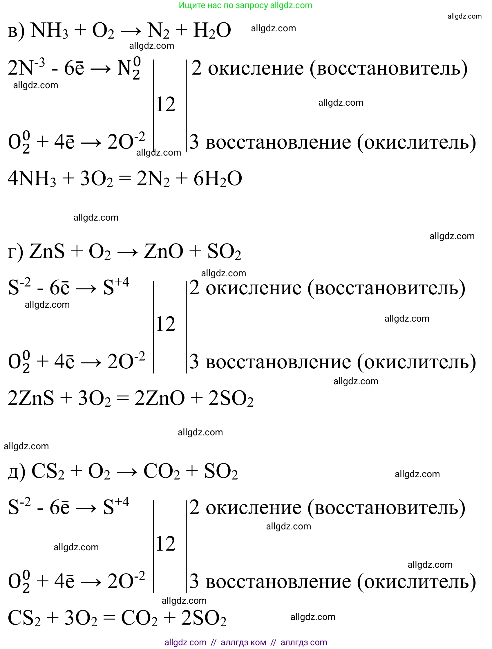 Химия, 9 класс Сборник задач и упражнений, авторы: Габриелян Олег Саргисович, Тригубчак Инесса Васильевна, издательство Просвещение, Москва, 2020, белого цвета, страница 64, номер 12, Решение (продолжение 2)
