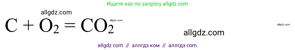 Химия, 9 класс Сборник задач и упражнений, авторы: Габриелян Олег Саргисович, Тригубчак Инесса Васильевна, издательство Просвещение, Москва, 2020, белого цвета, страница 64, номер 14, Решение (продолжение 2)