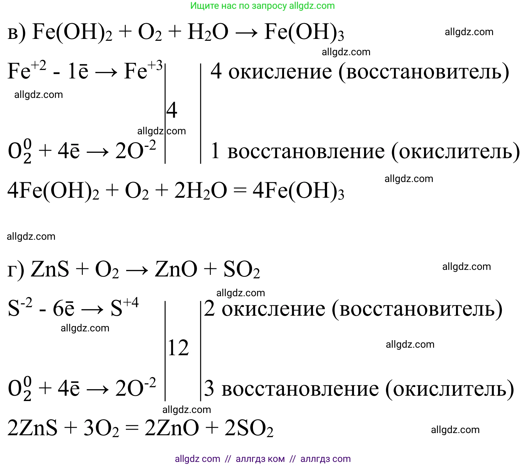 Химия, 9 класс Сборник задач и упражнений, авторы: Габриелян Олег Саргисович, Тригубчак Инесса Васильевна, издательство Просвещение, Москва, 2020, белого цвета, страница 64, номер 18, Решение (продолжение 2)