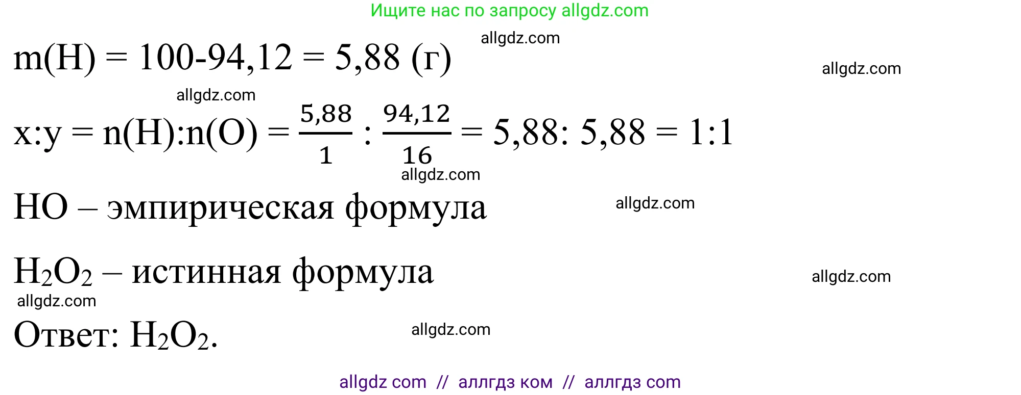 Химия, 9 класс Сборник задач и упражнений, авторы: Габриелян Олег Саргисович, Тригубчак Инесса Васильевна, издательство Просвещение, Москва, 2020, белого цвета, страница 65, номер 23, Решение (продолжение 2)