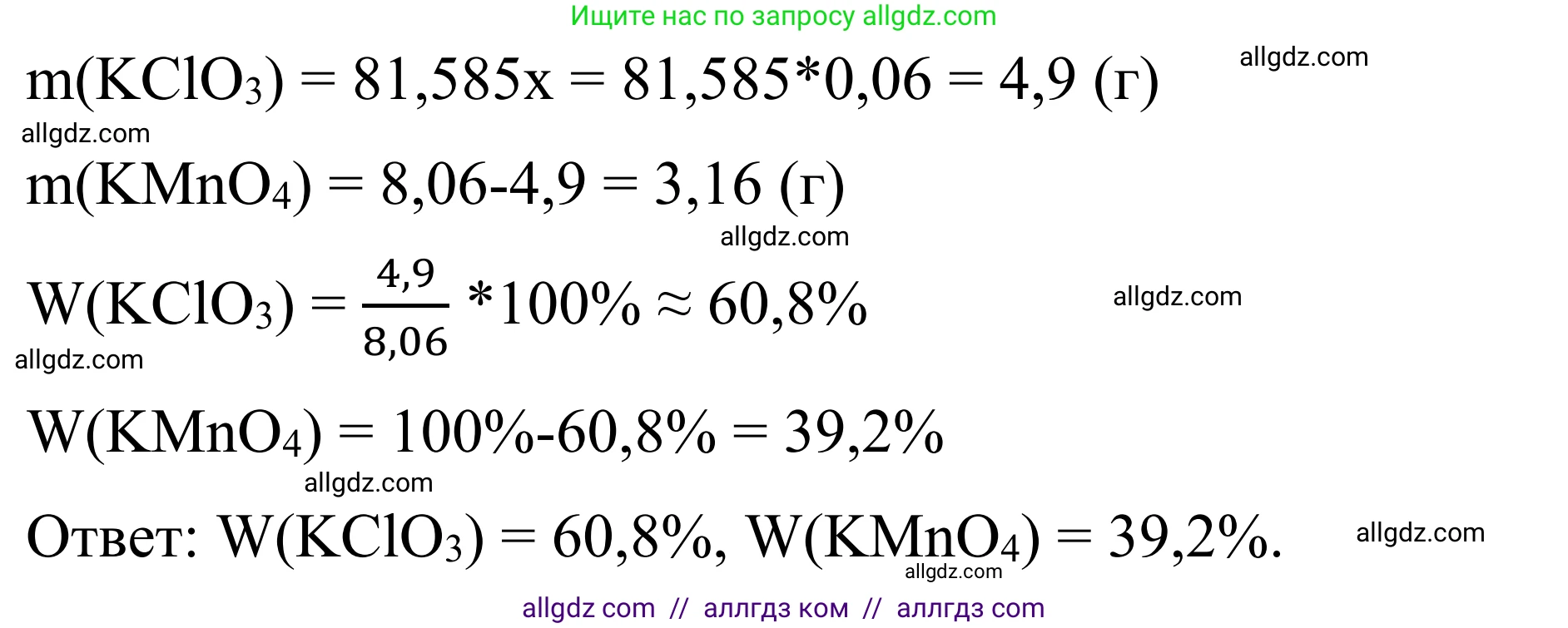 Химия, 9 класс Сборник задач и упражнений, авторы: Габриелян Олег Саргисович, Тригубчак Инесса Васильевна, издательство Просвещение, Москва, 2020, белого цвета, страница 65, номер 24, Решение (продолжение 2)