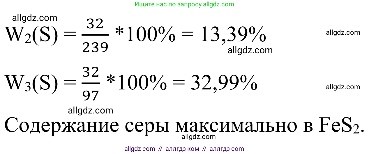 Химия, 9 класс Сборник задач и упражнений, авторы: Габриелян Олег Саргисович, Тригубчак Инесса Васильевна, издательство Просвещение, Москва, 2020, белого цвета, страница 66, номер 26, Решение (продолжение 2)