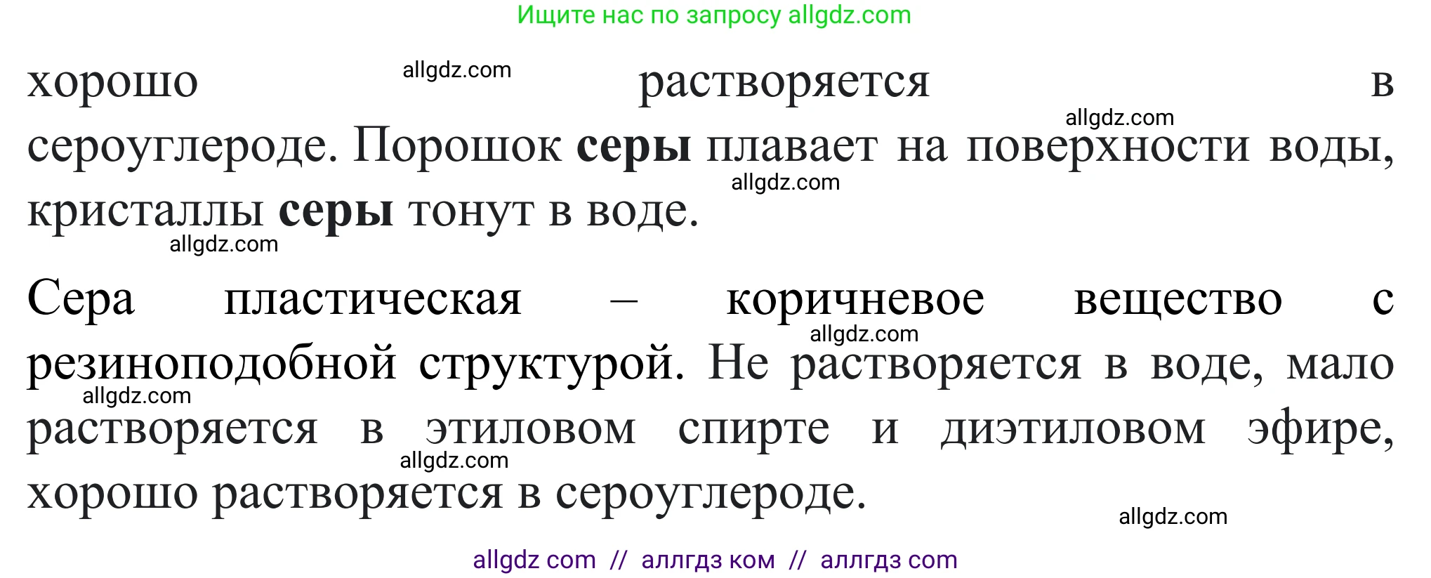 Химия, 9 класс Сборник задач и упражнений, авторы: Габриелян Олег Саргисович, Тригубчак Инесса Васильевна, издательство Просвещение, Москва, 2020, белого цвета, страница 62, номер 4, Решение (продолжение 2)