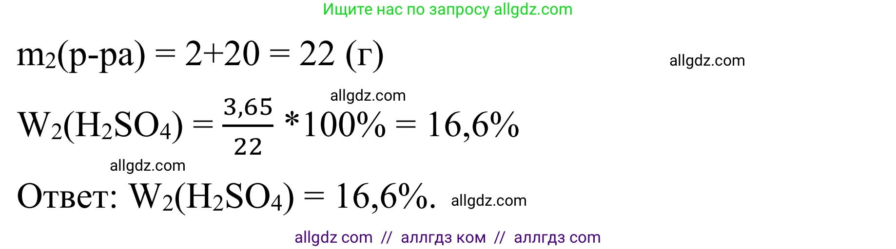 Химия, 9 класс Сборник задач и упражнений, авторы: Габриелян Олег Саргисович, Тригубчак Инесса Васильевна, издательство Просвещение, Москва, 2020, белого цвета, страница 68, номер 46, Решение (продолжение 2)