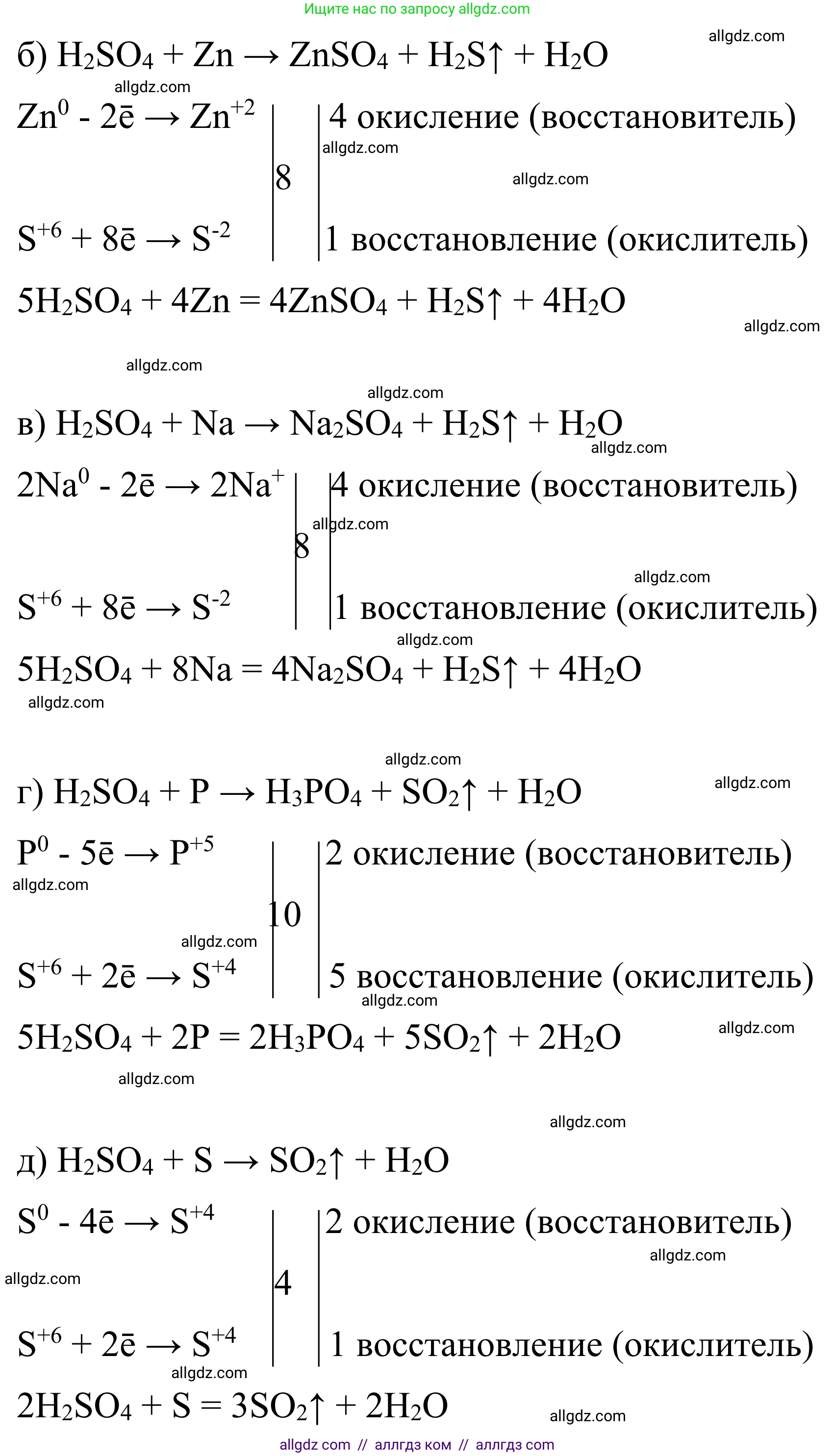 Химия, 9 класс Сборник задач и упражнений, авторы: Габриелян Олег Саргисович, Тригубчак Инесса Васильевна, издательство Просвещение, Москва, 2020, белого цвета, страница 69, номер 50, Решение (продолжение 2)