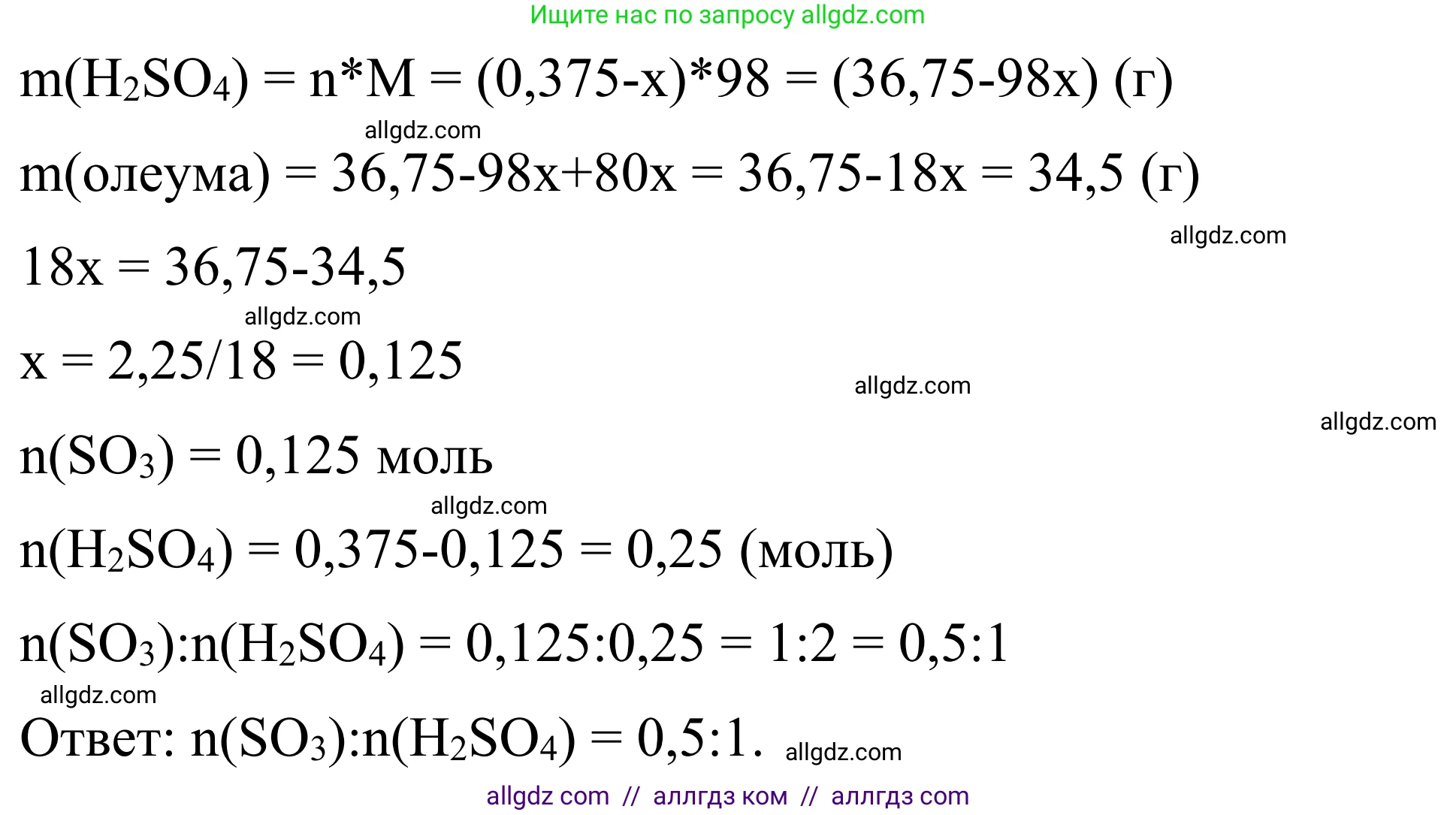 Химия, 9 класс Сборник задач и упражнений, авторы: Габриелян Олег Саргисович, Тригубчак Инесса Васильевна, издательство Просвещение, Москва, 2020, белого цвета, страница 69, номер 53, Решение (продолжение 2)
